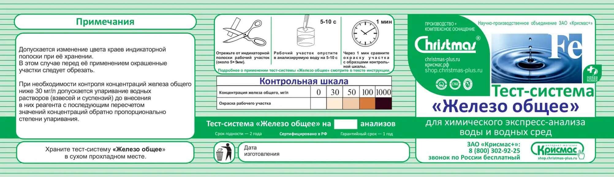 2.17. Т2 Набор для анализа природных и сточных вод / Эффективное животноводство и современные корма