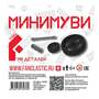 Набор дополнительных деталей «Минимуви», 6+ / кол-во деталей 148