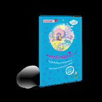 Малая развивающая среда "Фиолетовый лес" (1х1,25 м, ковролин)