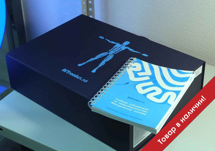 Учебно-демонстрационный комплекс для изучения физиологии человека
