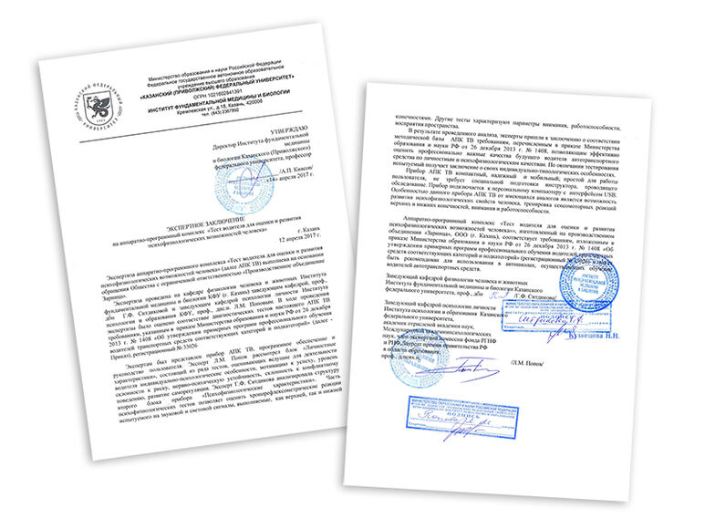 Аппаратно-программный комплекс ТВ-01 для оценки и развития психофизиологических возможностей человек