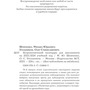 Астрономический календарь для школьников на 2023/2024 учебный год (Шевченко М.Ю, Угольников О.С)