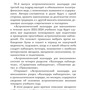 Астрономический календарь для школьников на 2023/2024 учебный год (Шевченко М.Ю, Угольников О.С)