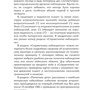 Астрономический календарь для школьников на 2023/2024 учебный год (Шевченко М.Ю, Угольников О.С)