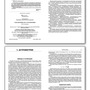 Справочник по астрономии (10-11 классы)