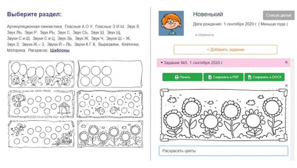 Логопедический комплекс "Замок Антошки"