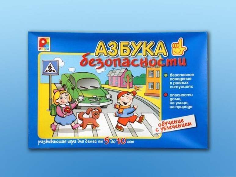 Развивающая игра "Азбука безопасности: обучение с увлечением"