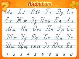 Стенд "Алфавит", пропись, 0,8x0,6 м, без карманов