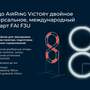 Комплект трассы для полетов, БПЛА центр практической подготовки в колледже/техникуме