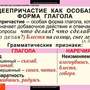 Таблицы Причастие и деепричастие 12шт.