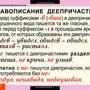 Таблицы Причастие и деепричастие 12шт.