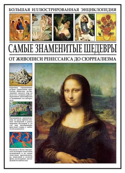 2.12. ИЗО Словари, справочники, энциклопедии для кабинета ИЗО (838-Приказ)