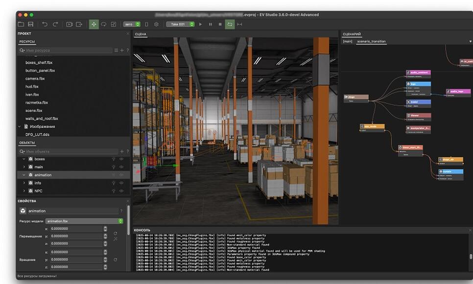 Конструктор для создания VR и AR приложений EV Toolbox Standard Edu (Бессрочная лицензия)