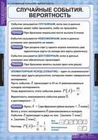 Таблицы Теория вероятностей и математическая статистика 6 таблиц