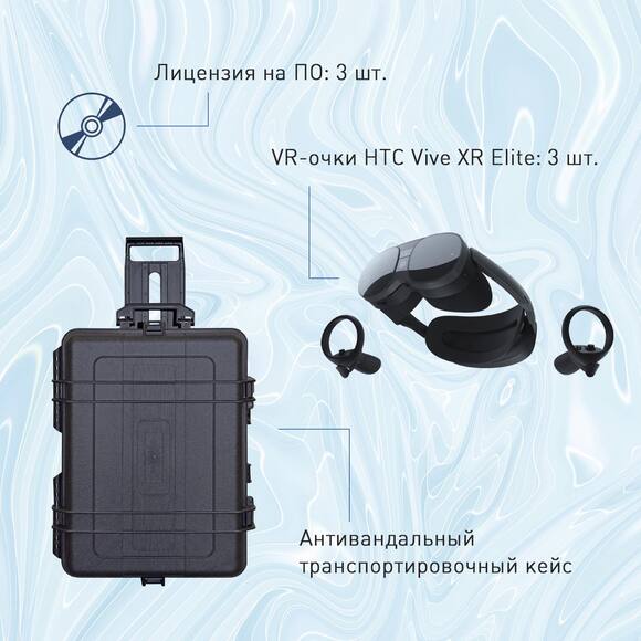 Мобильный класс виртуальной реальности EDUBLOCK XR (VR-3)