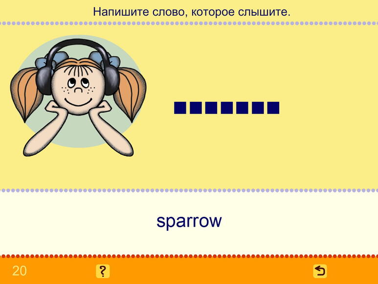 Учим английские слова. (Учебно-методический комплект). Лицензия на школу