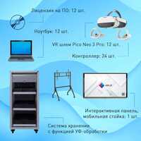 Лаборатория виртуальной реальности EDUBLOCK PICO 3 MAX (VR-12)