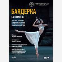 DVD. Баядерка. Большой театр,  балет.