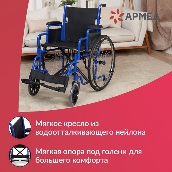 КОЛЯСКА H035 "Armed" (485мм, литые)