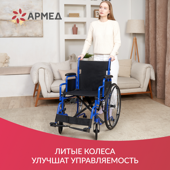 КОЛЯСКА H035 "Armed" (485мм, литые)