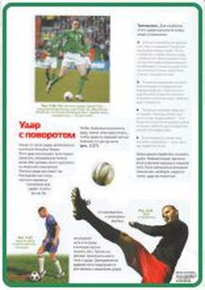 Комплект плакатов «Игры с большим мячом» 34 плаката. Размер 59*84см. Ламинированные