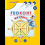 Геоконт "Штурвал"