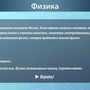 «ОС3. Физ IQ 3.0» (Электронная лицензия на одно рабочее место)
