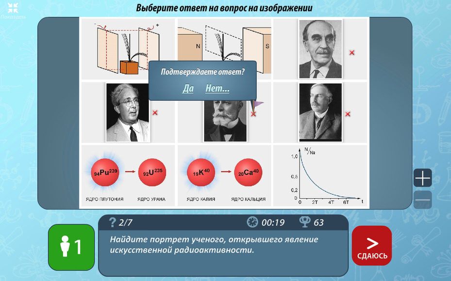 «ОС3. Физ IQ 3.0» (Электронная лицензия на одно рабочее место)