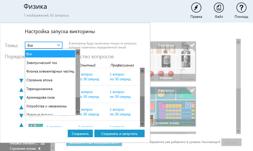 «ОС3. Физ IQ 3.0» (Электронная лицензия на одно рабочее место)