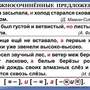 Орфография и пунктуация 6-7 класс , Комплект таблиц, 14 таблиц,  размером 50х70 см