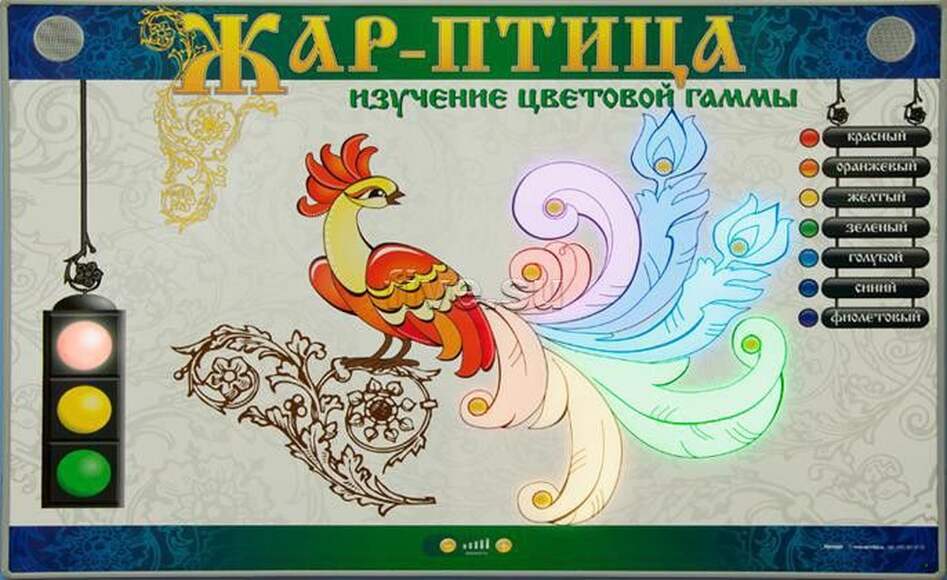 Светодинамический модуль \"Жар-птица\" (изучение цветовой гаммы)