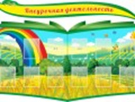 "Внеурочная деятельность", резной стенд из 3-х частей, 3х1,5 м, 16 карманов А4