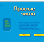 Математический кружок. Занимательный практикум. Лицензия на школу (50)