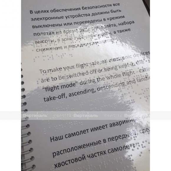 Лист с двусторонним тиснением А4