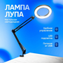 Бестеневая лампа-лупа настольная, БПЛА центр практической подготовки в колледже/техникуме