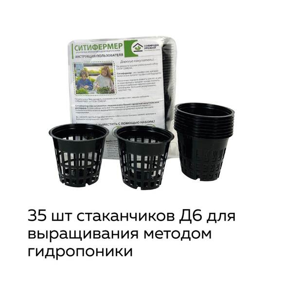 1.21. Т1 Комплект лабораторного практикума для изучения сельскохозяйственных культур  / Агроклассы