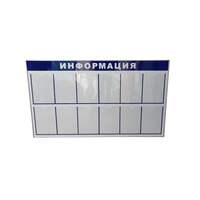 Информационный стенд						 (808-Приказ)