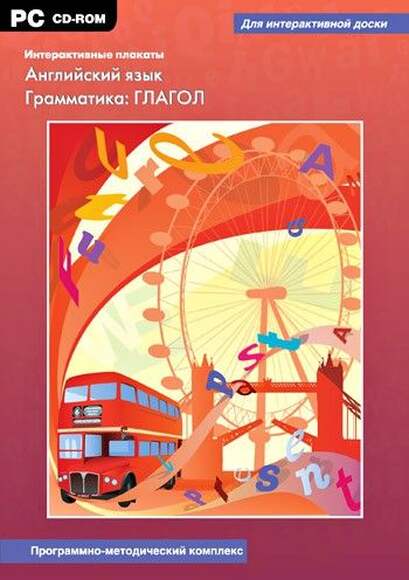 2.11. ИНЯЗ Электронные средства обучения для Кабинета Иностранного языка (838-Приказ)