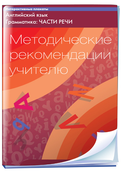 2.11. ИНЯЗ Электронные средства обучения для Кабинета Иностранного языка (838-Приказ)