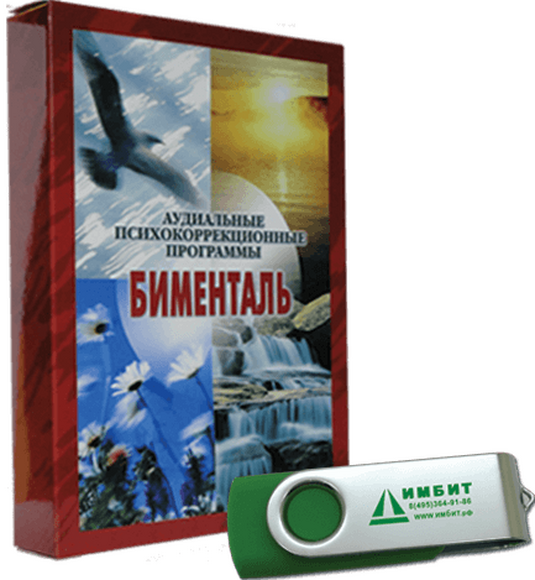 Комплект «БИМЕНТАЛЬ», (Эл. версия)