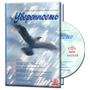 Комплект «БИМЕНТАЛЬ», (Эл. версия)