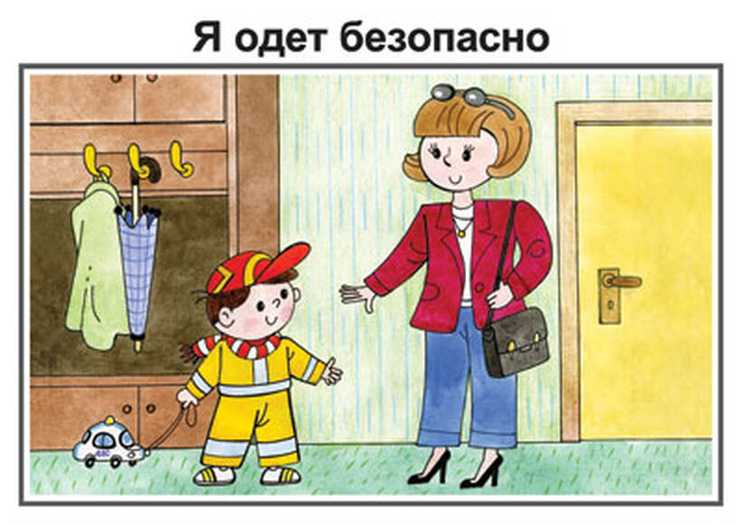 Моя безопасная дорога (СD-диск + демонстрационный и игровой материал, карточки, постеры)
