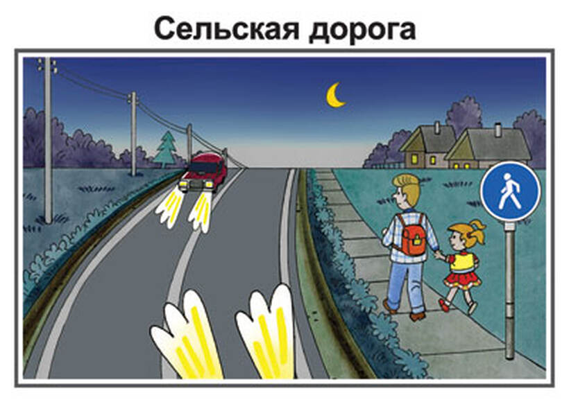 Моя безопасная дорога (СD-диск + демонстрационный и игровой материал, карточки, постеры)