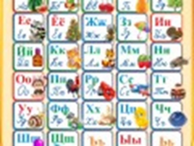 "Алфавит" резной стенд, 0,8х1,1 м, без карманов