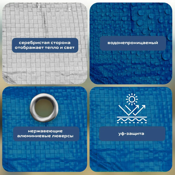 2.21.32. Тент от дождя (838-Приказ)
