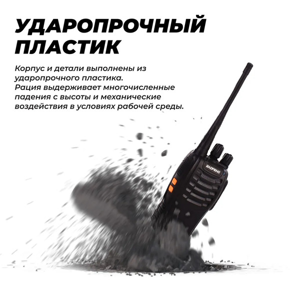 2.21.34. Радиостанции (838-Приказ)