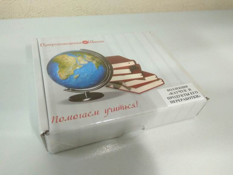 Коллекция - Каучук и продукты ее переработки