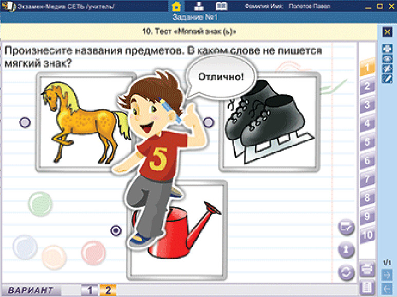 Наглядная начальная школа. Сетевая версия. Тесты. Русский язык 2 класс