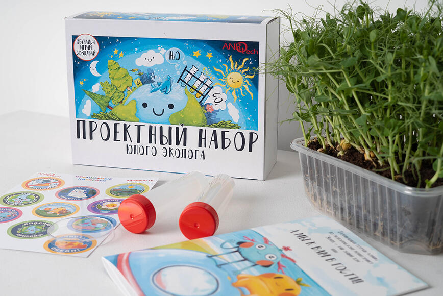 Набор «Юный эколог» (набор для опытов) 