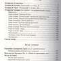 Открытие Хазарии